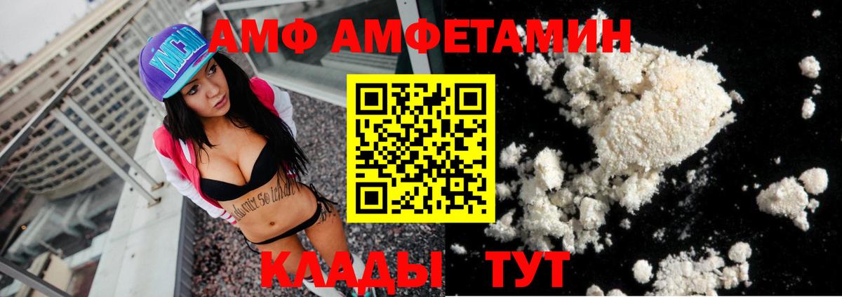 Amphetamine 97%  Вход с VPN  Сочи 