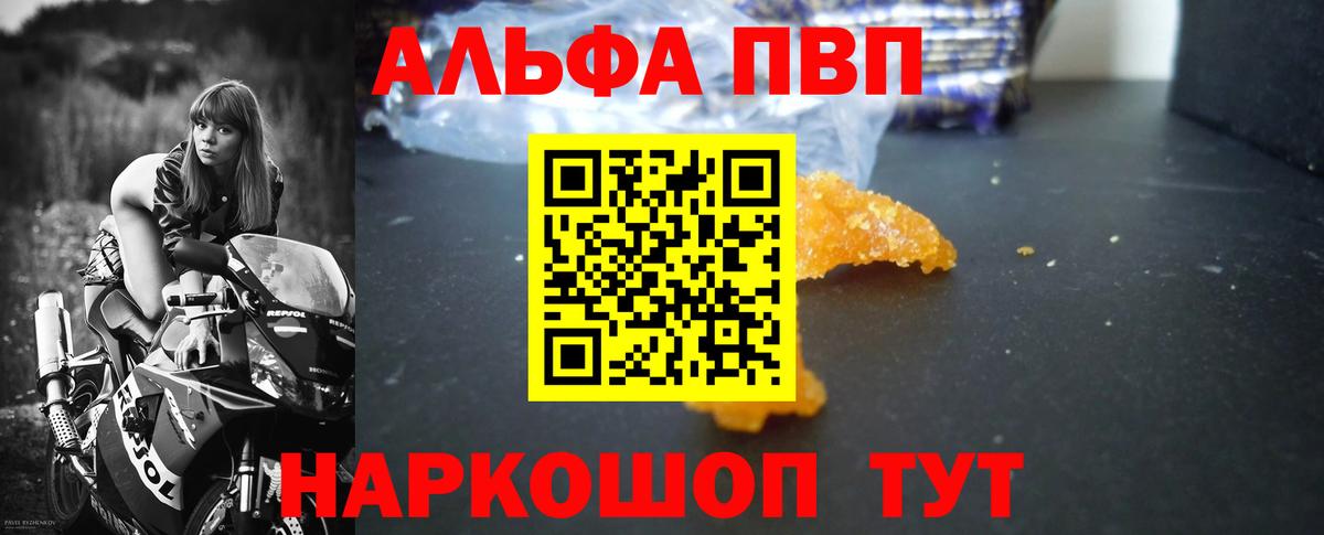APVP кристаллы Сочи