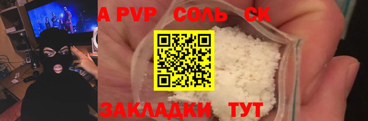 A-PVP крисы CK  Альфа ПВП СК КРИС  Сочи  Вход с VPN 