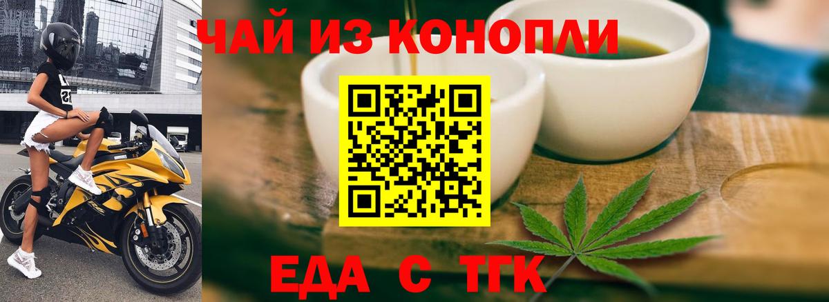 Печенье с ТГК конопля  Вход с VPN  Сочи 