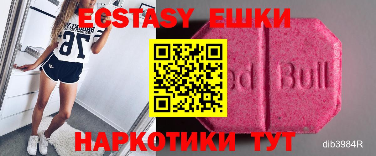 Экстази таблы Сочи