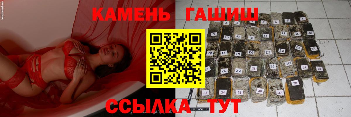 ГАШИШ хэш  Вход с VPN  Сочи  Гашиш Premium 
