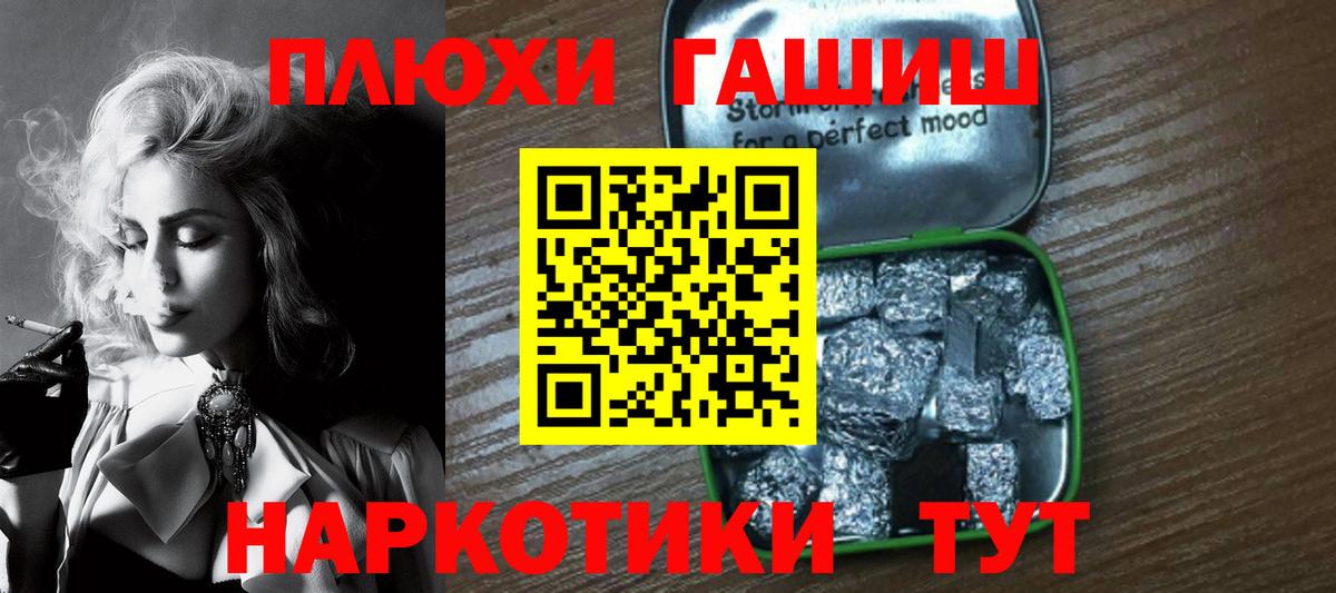 ГАШ убойный Сочи