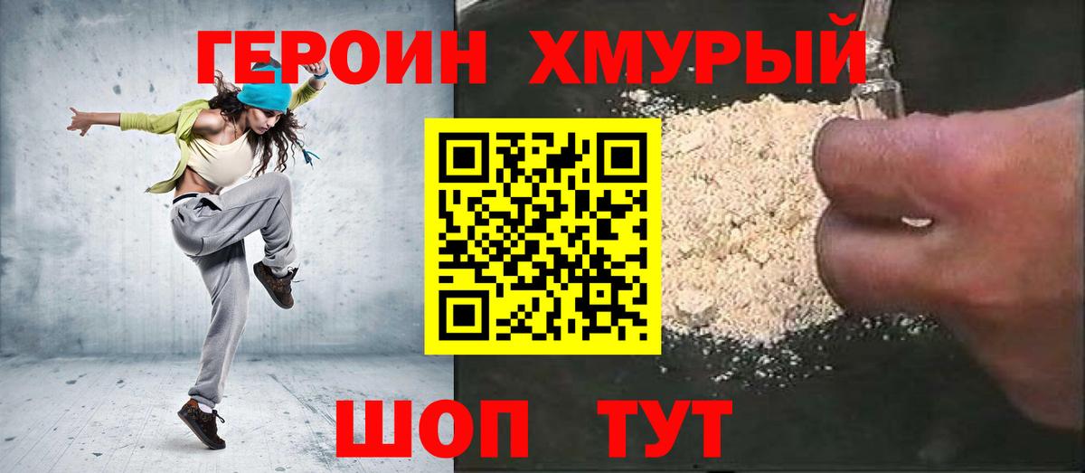 Сочи  Героин VHQ  ГЕРОИН  Вход с VPN 
