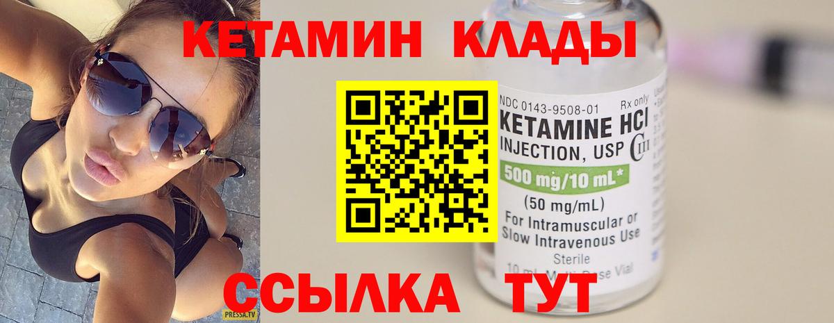 Кетамин ketamine  Кетамин VHQ  Сочи  Вход с VPN 