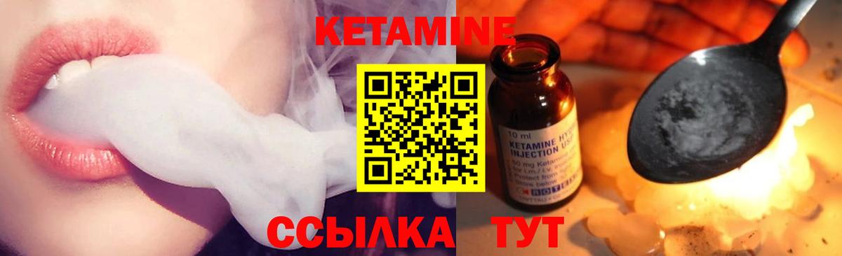 Кетамин VHQ Сочи