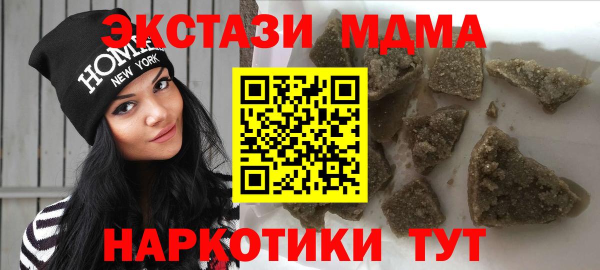 MDMA  МДМА VHQ  Вход с VPN  MDMA Molly  Сочи 