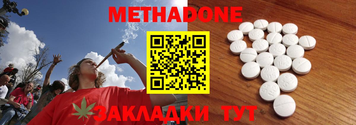 Метадон VHQ  Вход с VPN  Сочи 