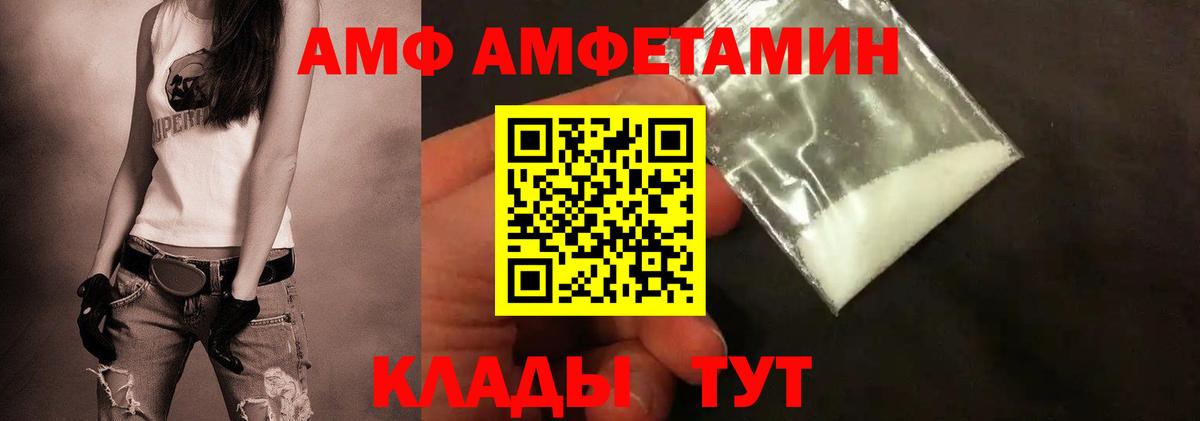 Сочи  Первитин пудра  Вход с VPN 