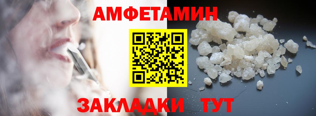 Первитин мет Сочи