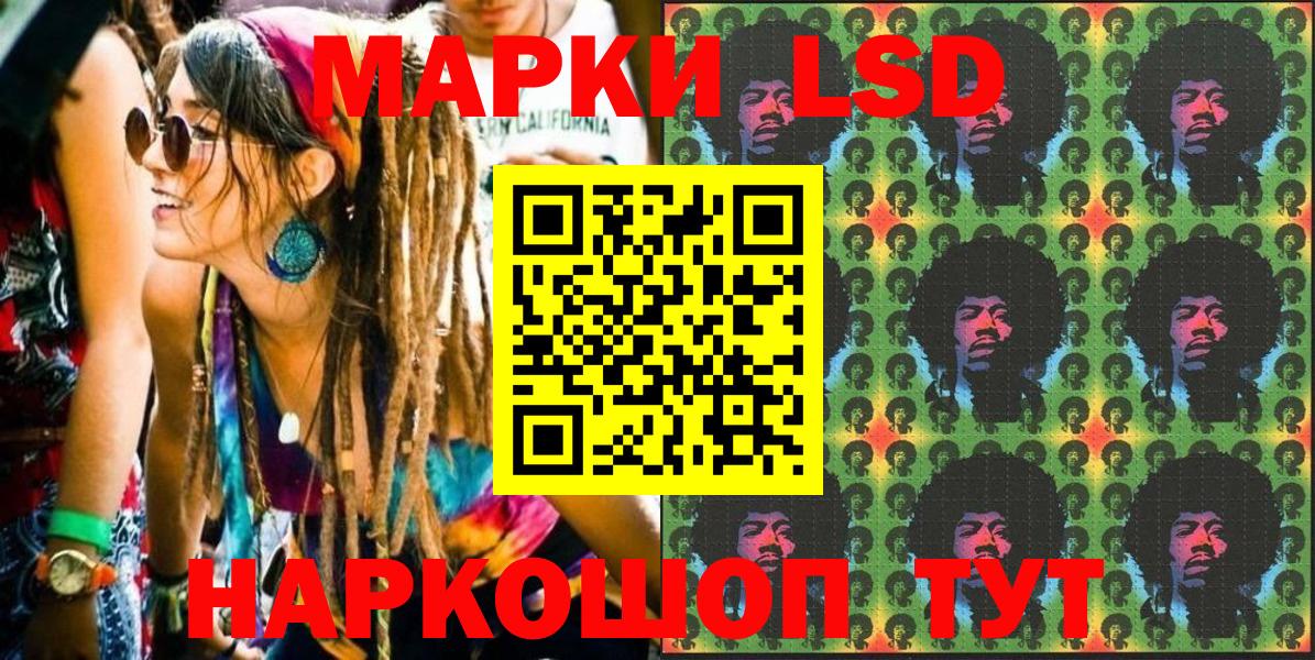 Сочи  Марки 25I-NBOMe  Вход с VPN  Марки N-bome 1500мкг 