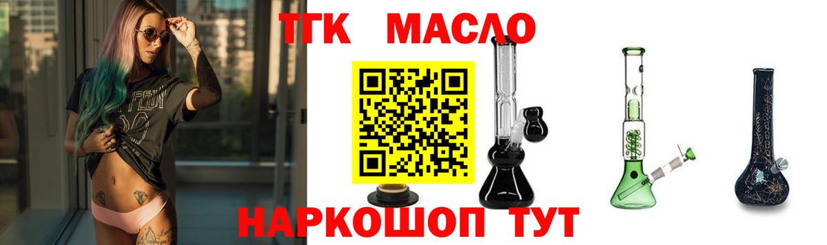 Дистиллят ТГК вейп Сочи